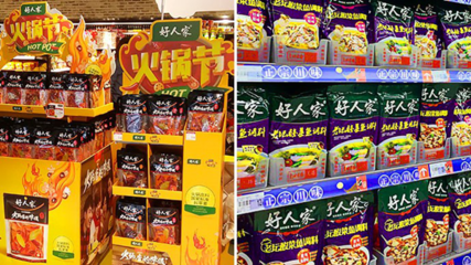 天味食品麻辣產(chǎn)品首秀告捷，上市日股價(jià)飆升43.98%