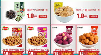 京東吃貨新時(shí)代 休閑食品銷(xiāo)售新格局與促銷(xiāo)策略探析